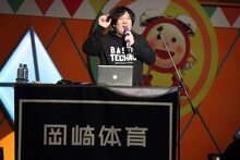 岡崎体育 (c)フジテレビ