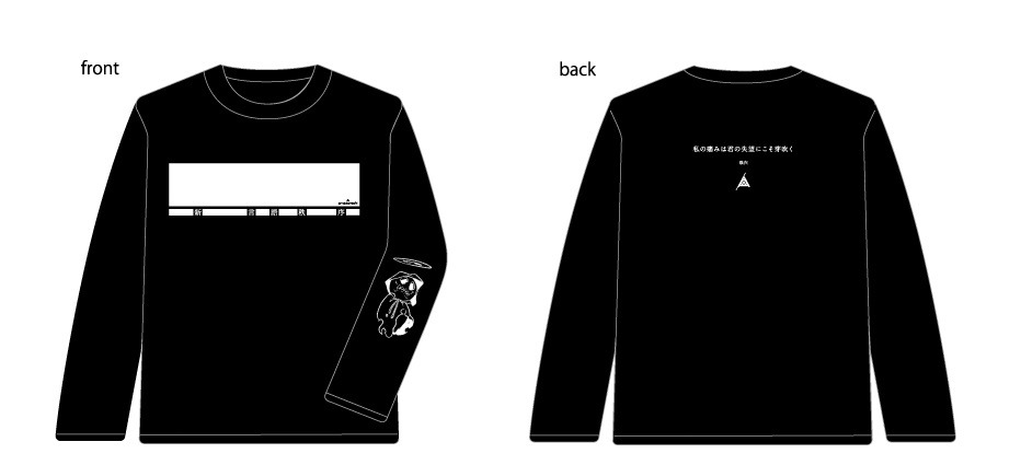 amazarashi「“独白”リリック ロングTシャツ」デザイン
