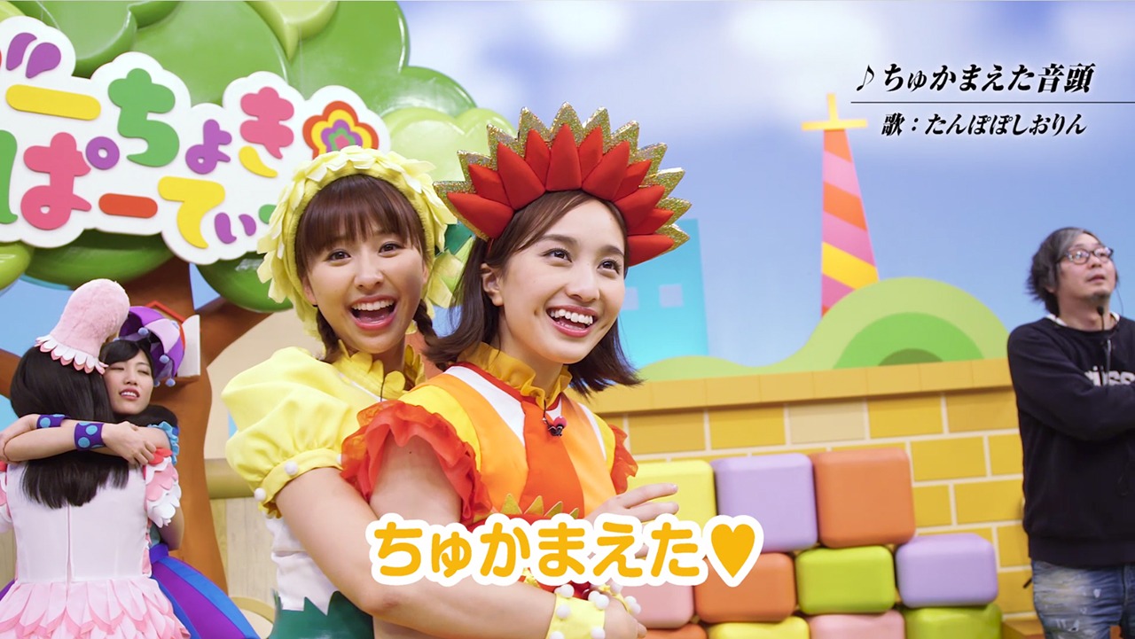 「ぐーちょきぱーてぃー」メイキング映像ダイジェストのワンシーン。