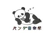 パンダ音楽祭 ロゴ