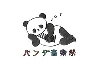 パンダ音楽祭 ロゴ