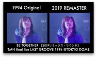 「BE TOGETHER」オリジナルマスター版とリマスター版の比較映像のワンシーン。