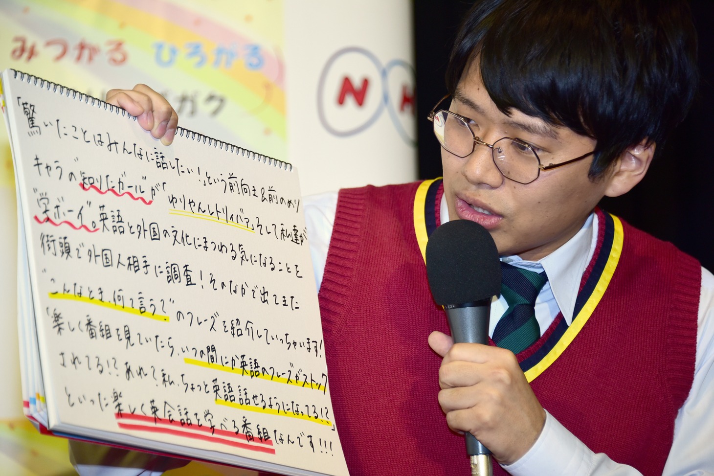 フリップに敷き詰められた文字を必死に読み上げるミキ亜生。