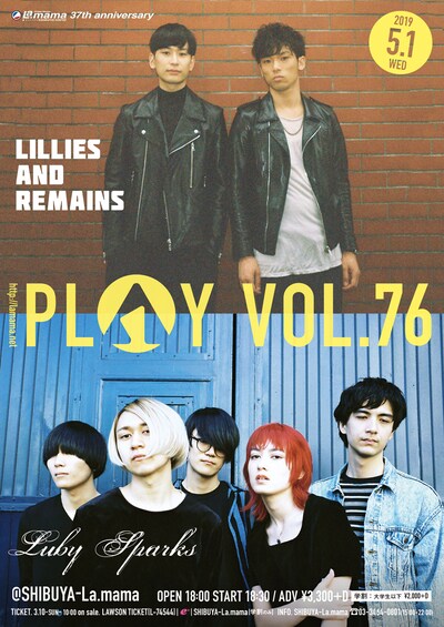 「PLAY VOL.76」フライヤー