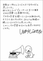 いがらしみきおによるコメント。