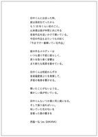 西脇一弘（ex. sakana）によるコメント。