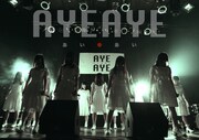 AYEAYE