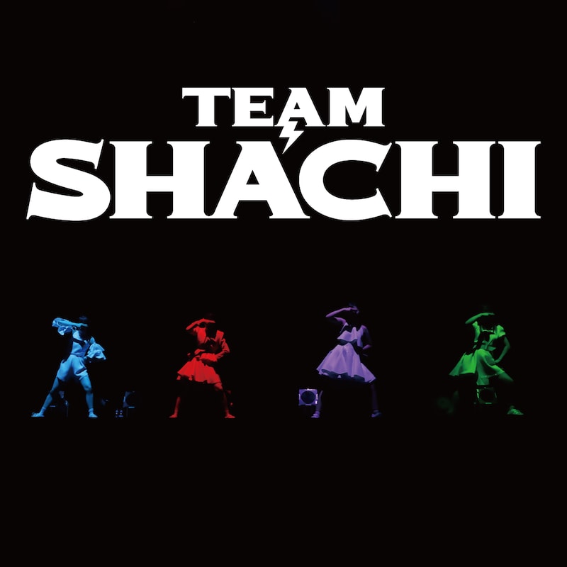 TEAM SHACHI「全速前進 聖なる本編(Live at Zepp Tokyo、2018.12.18)」ジャケット