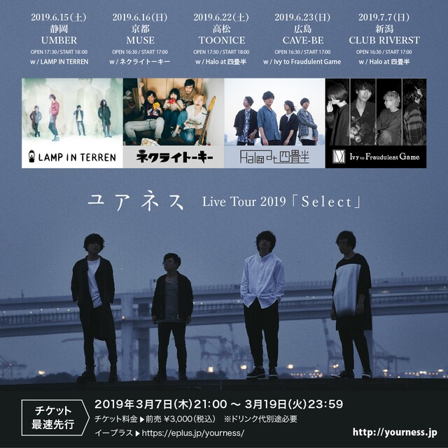 ユアネス Live Tour 2019「Select」フライヤー