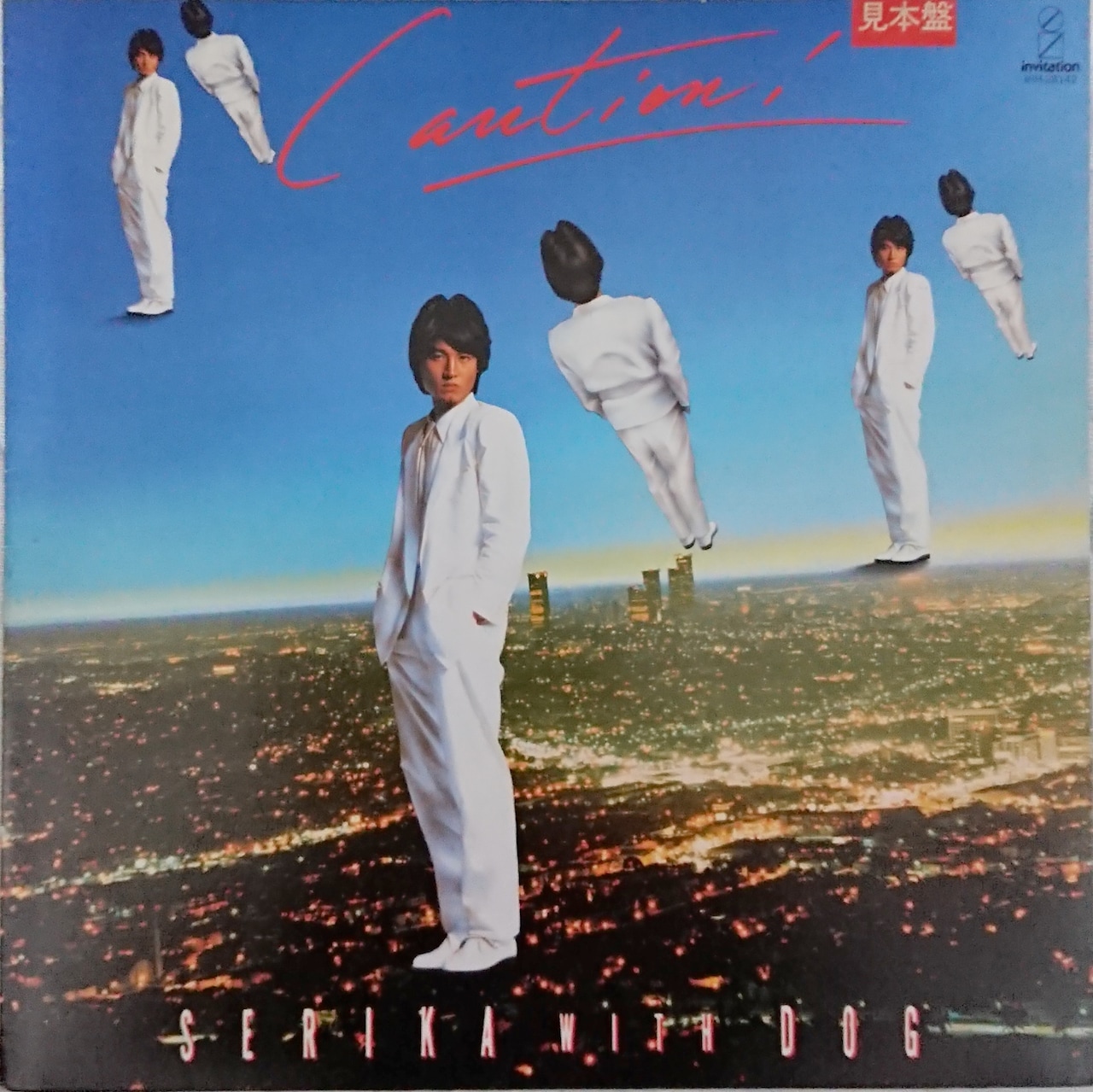 83年9月リリース SERIKA with DOG「CAUTION！」。小室と木根尚登は4曲ずつ作曲を手がけている。（INVITATION）