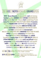 NEPOオープニングシリーズフライヤー