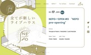 NEPOオフィシャルサイト トップページ。