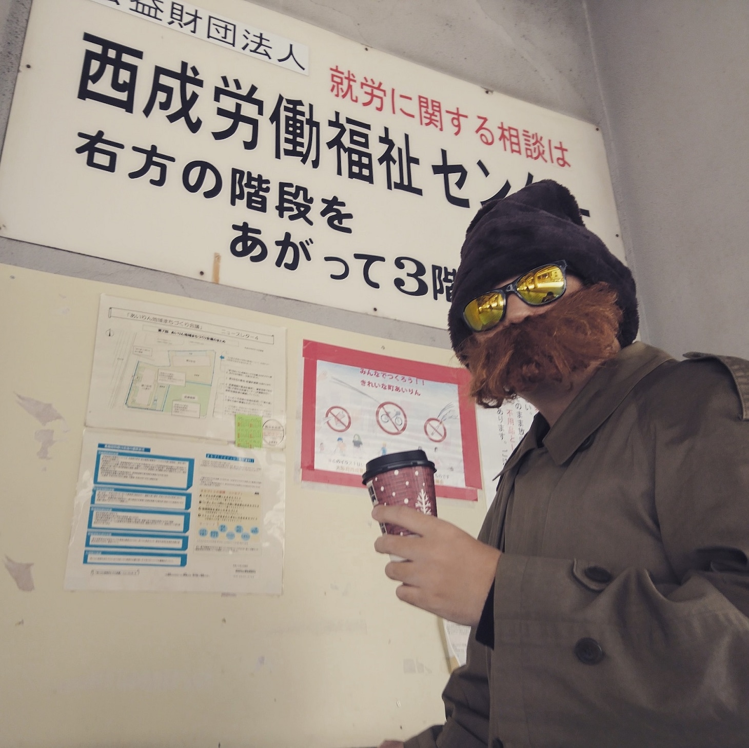 西中島きなこ