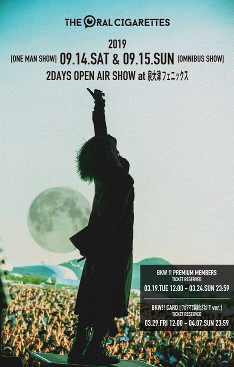 「THE ORAL CIGARETTES主催泉大津フェニックス2daysイベント(仮)」告知ビジュアル