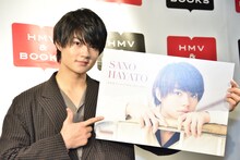 佐野勇斗（M!LK）