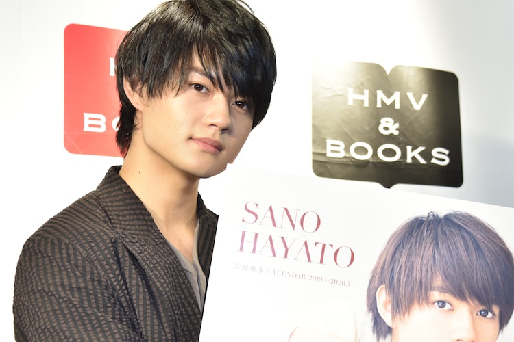 佐野勇斗 温泉デート気分なカレンダーは 300点 悩んだ歳 支えた存在は イベントレポート 写真11枚 音楽ナタリー