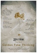 凛として時雨「Tour 2019 Golden Fake Thinking」フライヤー