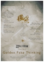 凛として時雨「Tour 2019 Golden Fake Thinking」フライヤー