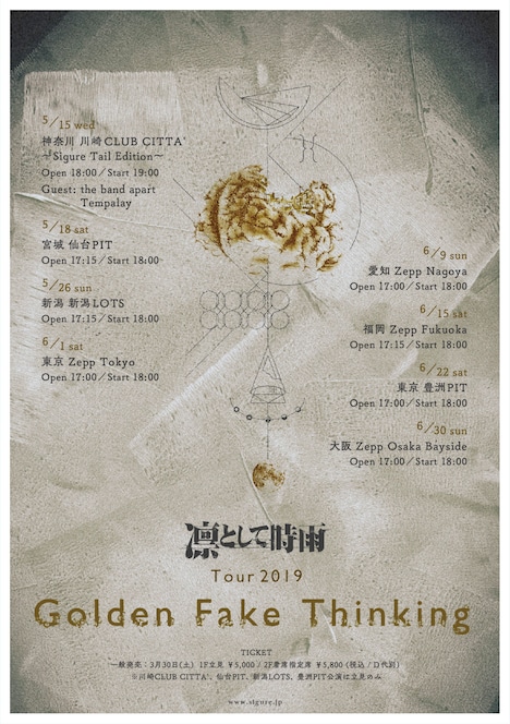 凛として時雨「Tour 2019 Golden Fake Thinking」フライヤー