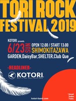 「TORI ROCK FESTIVAL 2019」告知画像