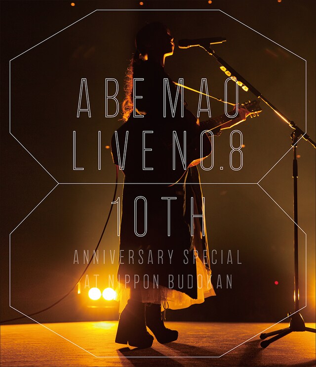 阿部真央「阿部真央らいぶNo.8 ～10th Anniversary Special～＠日本武道館」Blu-rayジャケット