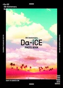 「Da-iCE 5th Anniversary Book」表紙