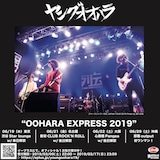 ヤングオオハラ「ヤングオオハラ “OOHARA EXPRESS 2019”」告知画像
