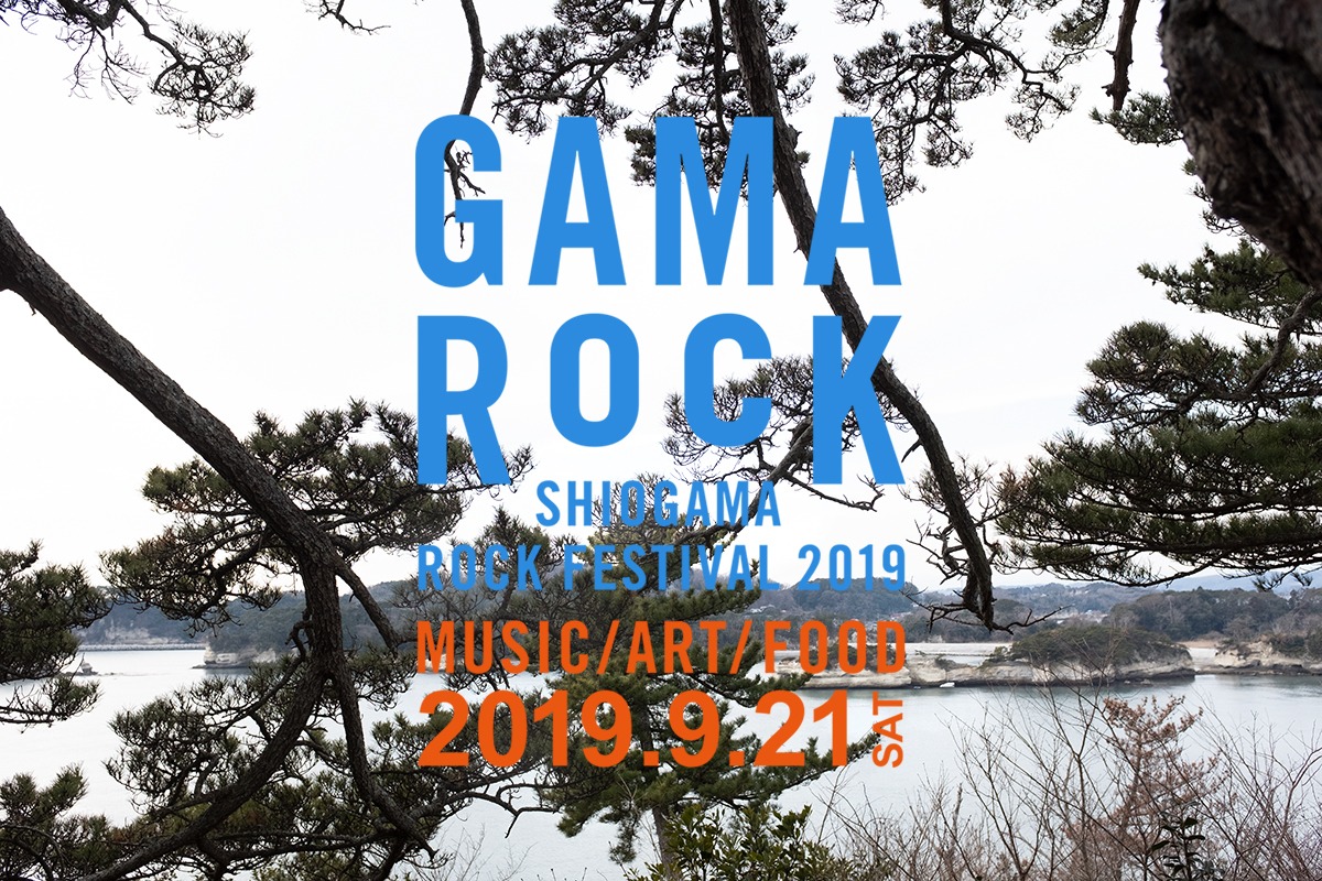 「GAMA ROCK FES 2019」キービジュアル