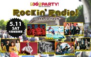 「FM802 30PARTY Rockin'Radio! -OSAKA JO YAON-」告知ビジュアル