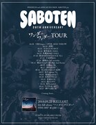 「ワンダーワンダーツアー」フライヤー