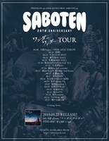 「ワンダーワンダーツアー」フライヤー