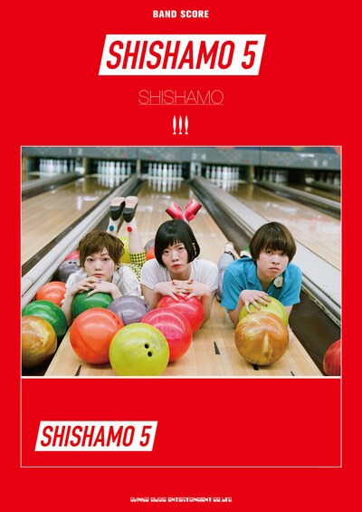 「SHISHAMO 5」マッチングスコア表紙
