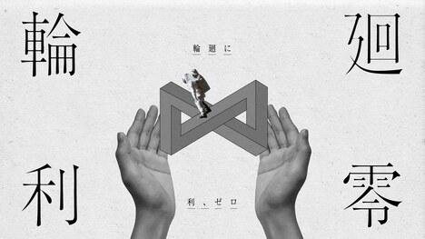 嘘とカメレオン「ルイユの螺旋」のワンシーン。