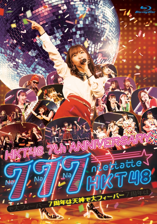 HKT48「HKT48 7th ANNIVERSARY 777んてったってHKT48 ～7周年は天神で大フィーバー～」ジャケット (cc