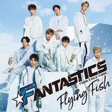 FANTASTICS from EXILE TRIBE「Flying Fish」CD＋DVD盤ジャケット
