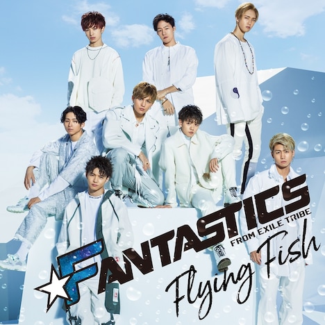 FANTASTICS from EXILE TRIBE「Flying Fish」CD＋DVD盤ジャケット