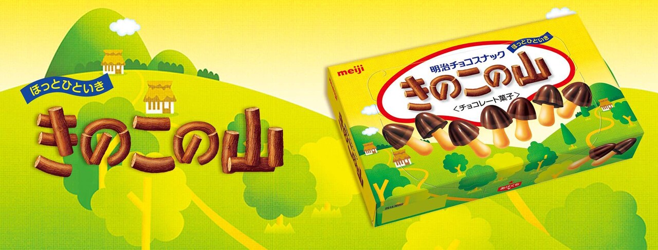 「きのこの山」商品ビジュアル