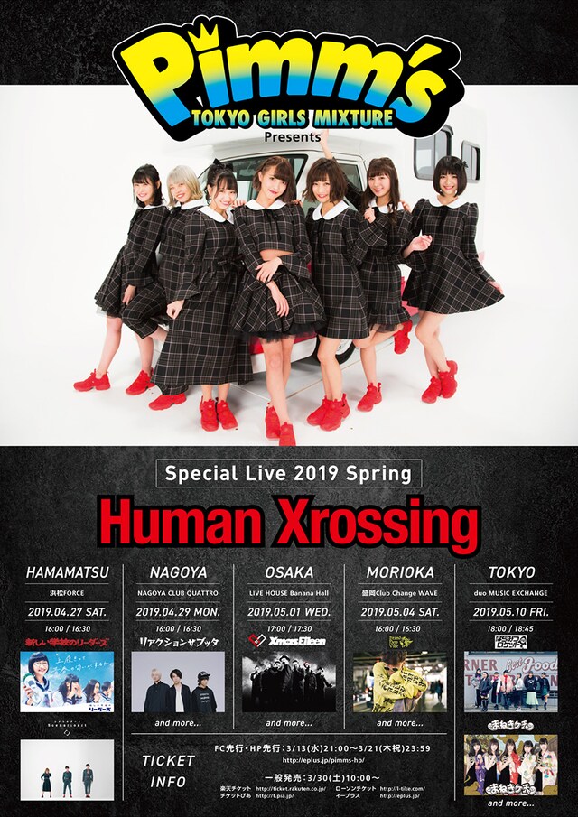 「Pimm's Presents, Special Live 2019 Spring～Human Xrossing～」フライヤー