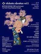 「idobata vibration vol.5」フライヤー