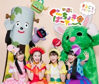 ももくろちゃんZ「ぐーちょきぱーてぃー ～まるごとノリノリー！～」ロゴ