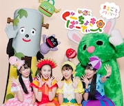 ももくろちゃんZ「ぐーちょきぱーてぃー ~まるごとノリノリー!~」ロゴ