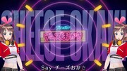「Say チーズおかき」をラップするKizuna AI（キズナアイ）。