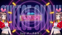 「Say チーズおかき」をラップするKizuna AI（キズナアイ）。