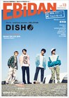 EBiDAN最新号は春のスタダ男子まつり!表紙にDISH//&超特急、スパドラ×M!LK対談も