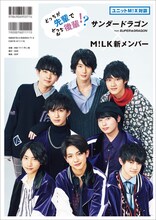 「EBiDAN vol.13」通常版裏表紙