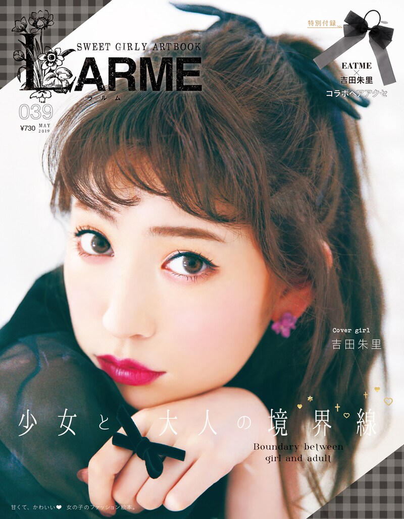 「LARME 039」表紙画像