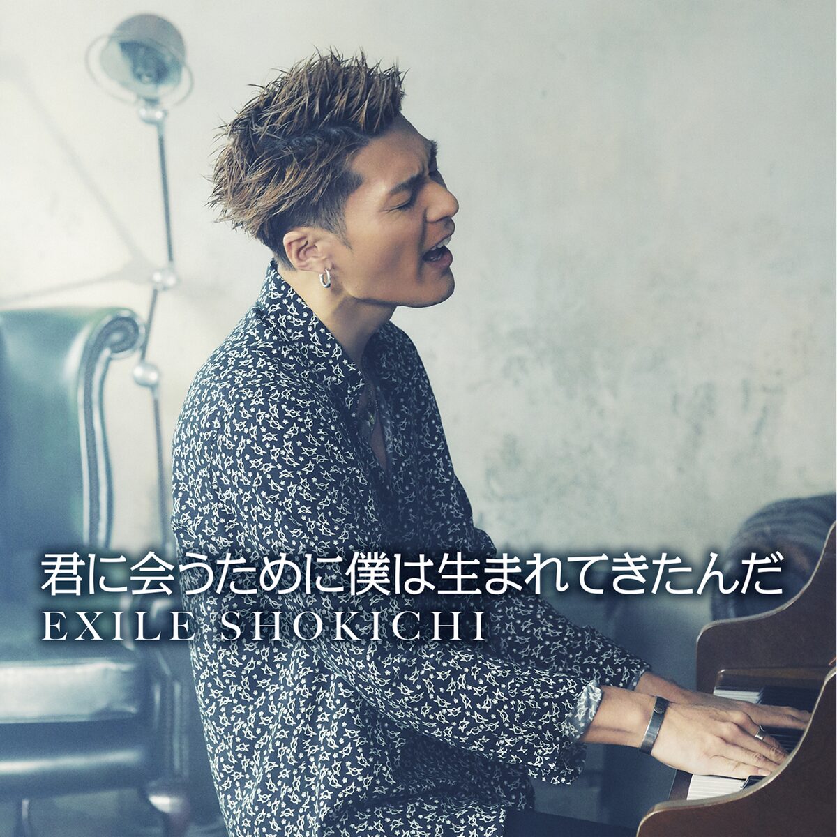 Exile Shokichi 新曲 君に会うために僕は生まれてきたんだ 配信開始 Mv公開 動画あり コメントあり 音楽ナタリー Exile Shokichi 新曲 君に会うために僕は生まれてきたんだ 配信開始 Mv公開 動画あり コメントあり 音楽ナタリー