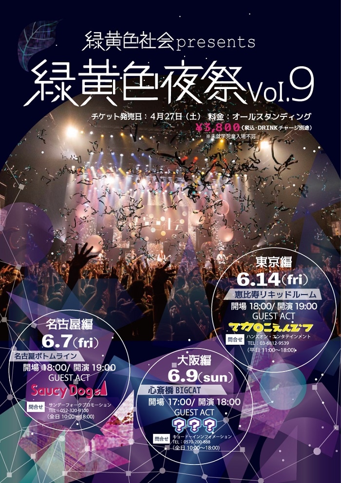 ryokushaka_flyer.jpg?impolicy=