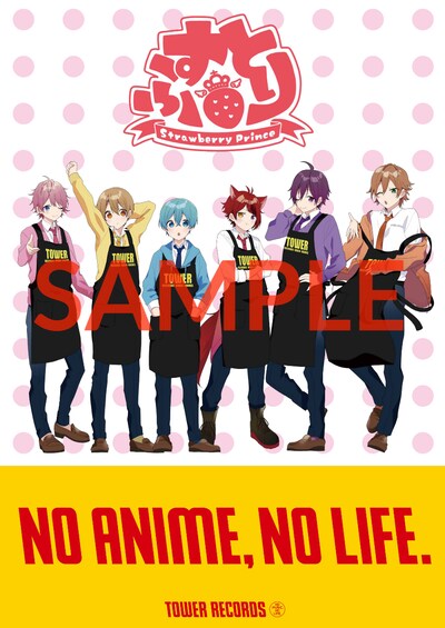 「NO ANIME, NO LIFE. × すとぷり」ポスターのサンプル画像。
