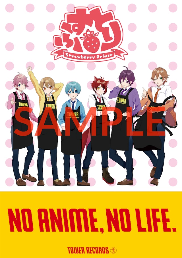 「NO ANIME, NO LIFE. × すとぷり」ポスターのサンプル画像。